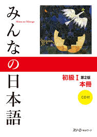 Minna No Nihongo Shokyu 1 Honsatsu Textbook Free Reading Online Nihongo Free Reading
