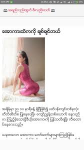 In reality, the government myanmar's military ousted from power in february was entirely the. á€¡á€• á€… á€¡ á€• á€™ á€… á€…á€Š á€™ For Android Apk Download