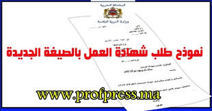 ابحث عن الخدمة التي تحتاجها باستخدام مربع البحث في الأعلى أو عبر التصنيفات. Ù†Ù…ÙˆØ°Ø­ Ø·Ù„Ø¨ Ø´Ù‡Ø§Ø¯Ø© Ø§Ù„Ø¹Ù…Ù„ Ø¨Ø§Ù„ØµÙŠØºØ© Ø§Ù„Ø¬Ø¯ÙŠØ¯Ø©