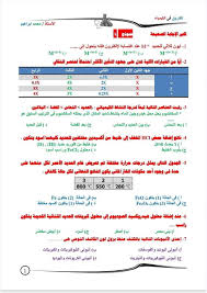 موقع نتائج الامتحانات وزارة التربية والتعليم الرسمي في سوريا moed.gov.sy شهادة البكالوريا 2021 الثانوية العامة السورية ٢٠٢١ والصف التاسع محافظة دمشق حلب هذا ويقدم موقع وزارة التربية السورية الرسمي خدمة عرض نتائج الامتحانات لكل الشهادات نذكر بعضها Ù†Ù…Ø§Ø°Ø¬ Ø§Ù…ØªØ­Ø§Ù†Ø§Øª ÙƒÙŠÙ…ÙŠØ§Ø¡ Ù„Ø´Ù‡Ø§Ø¯Ø© Ø§Ù„Ø«Ø§Ù†ÙˆÙŠØ© Ø§Ù„Ø¹Ø§Ù…Ø© 2021 Ù†Ø¸Ø§Ù… Ø­Ø¯ÙŠØ« Ø¨Ø§Ù„Ø§Ø¬Ø§Ø¨Ø§Øª Ù…Ù†Ù‡Ø¬Ù‰