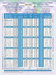 Get the ramadan 2020 calendar for suhoor and iftar timings. Horaire Ramadan 2019 Islamic Behaviour And Experience