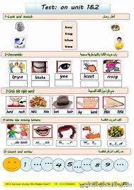 امتحان على Unit 1 Unit 2 فى انجليزى اولى ابتدائى الترم الاول Connect الامتحان التعليمى