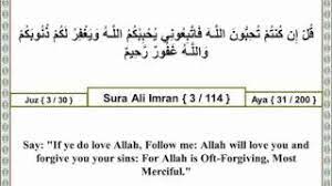 Qul inkuntum tuhibunallah fatabiuni yuhbibkumullah. 03 003 031 Surat Ali Imran Family Of Imran The Holy Quran Youtube