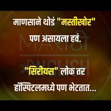 Pin On Marathi Dhamal In this motivation quotes in marathi with images article you will find all types of motivational status in marathi. pin on marathi dhamal