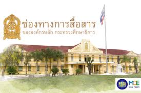 The latest tweets from @moe_net Contact à¸Š à¸­à¸‡à¸—à¸²à¸‡à¸à¸²à¸£à¸ª à¸­à¸ªà¸²à¸£à¸‚à¸­à¸‡à¸­à¸‡à¸„ à¸à¸£à¸«à¸¥ à¸ à¸à¸£à¸°à¸—à¸£à¸§à¸‡à¸¨ à¸à¸©à¸²à¸˜ à¸à¸²à¸£ à¸¨à¸˜ 360 à¸­à¸‡à¸¨à¸²