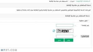 هذه الخدمة تمكن المستخدم من الإستعلام عن رقم الحدود المسجل في نظام الجوازات. Ø§Ù„Ø§Ø³ØªØ¹Ù„Ø§Ù… Ø¹Ù† Ù…ÙˆØ¸Ù ÙˆØ§ÙØ¯ Ø¨Ø§Ù„Ø³Ø¹ÙˆØ¯ÙŠØ©