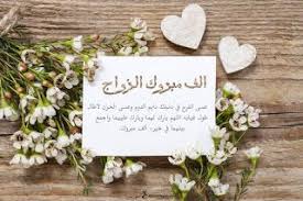 مبروك الزواج 2018 رمزيات تهنئة بالزواج 3dlat Net 06 17 E7cb Place Card Holders Place Cards Cards