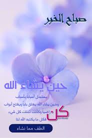 pin on صباح الخير