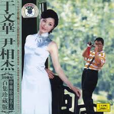 The Love of Boat Trackers (Qian Fu De Ai)