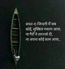 Pin By Mspk Tomer On Khan Zindagi Quotes Hindi Quotes Gulzar Quotes