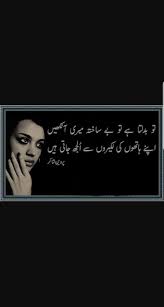 Ghanu Deep Words Poetry Quotes Urdu Poetry