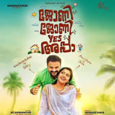 This album is composed by lovely kumar sharma. Johny Johny Yes Appa 2018 Malayalam Movie Mp3 Songs Download Mallutunes