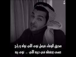 ياسر التويجري صديق الوفاء youtube incoming call screenshot