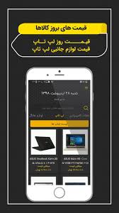 به پول‌های خارجی ارز گفته می‌شود. Ù†Ø±Ø® Ø§Ø±Ø² Ø¯Ù„Ø§Ø± Ø·Ù„Ø§ Ø³Ú©Ù‡ Ú¯ÙˆØ´ÛŒ Ùˆ Ù†ÙˆØ³Ø§Ù† App Download 2020 Free 9apps