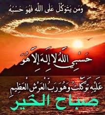 لاتـــــــــ ح ـــــــ ــزن و م ا ك ان ر ب ك ن س ي ا لا تعج ل بحوائجك قبل وقتها فيتألم قلبك ويضيق Poster Arabic Calligraphy Movie Posters
