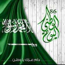 Pin By Zhr 0 On اليوم الوطني Graduation Clip Art National Day Saudi Gift Table Wedding