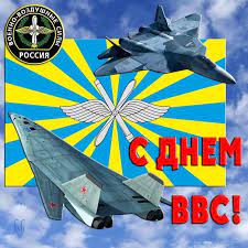 Jun 16, 2021 · в женеве прошла встреча джо байдена и владимира путина. Den Voenno Vozdushnyh Sil Den Vvs 12 Avgusta 2021 Goda