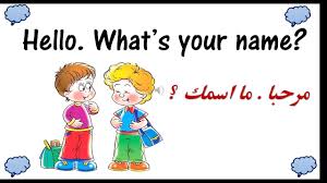 اهم و ابسط العبارات لتعلم كيفية التعارف و تكوين الصداقات باللغة الانجليزية Youtube