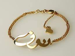 Arabic Name Bracket Arabic Jewelry Buy Gold Jewelry Jewelry