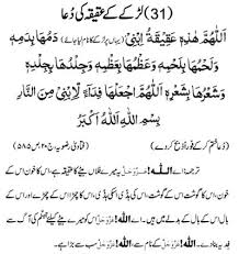 Aqiqah Faqs - Rules And Fiqh Of Aqiqah | Muslim Hands Uk