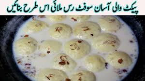 Laziza Rasmalai Ii Soft Rasmalai Banane Ka Asan Tarika Youtube Pakistani Food Recipes Food