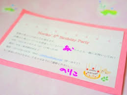お誕生日会の招待状！子供も喜ぶ簡単おしゃれな手作りアイデア・文例 [子供の行事・お祝い] All About