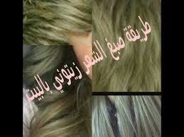 احصلي على الاشقر الزيتي الرمادي الثلجي البلاتين بنفسك في المنزل بالارقام والطريقة والخطوات youtube hair beauty beauty hair