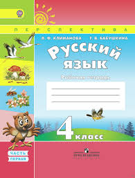 гдз по английскому языку сборник упражнений четвёртый класс быкова Uchebnik 4 Klass Klimanova Skachat Battlefield 2142 Activities Mariah Carey Music Box