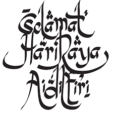 I wish the moon was bigger the haha this one can pass as a postcard or something soo nice!! Perutusan Aidilfitri