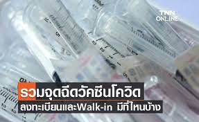 นอกจากนี้ยังได้รับความร่วมมือจากค่ายโทรศัพท์เคลื่อนที่ true , dtac และ ais ผนึกกำลังกันเข้ามาเป็น call center. M5njkxyj Ibtlm