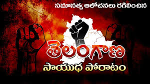 à°¤ à°² à° à°£ à°¸ à°¯ à°§ à°ª à°° à° Telangana Rebellion Telangana Raithanga Sayudha Poratam Youtube Listen telugu devotional songs online venkateswara suprabhatam,namassivaya sthuti,sri kalahasti (slokam), shiva sahasranamam stotram, adithya hrudayam,sundharakanda, sri raja rajeswari mantram, lalitha sahasranamalu,varalakshmi vratham pooja vidhaanam,sri ramaraksha stotram. à°¤ à°² à° à°£ à°¸ à°¯ à°§ à°ª à°° à° telangana rebellion telangana raithanga sayudha poratam