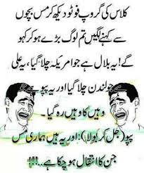Teacher Comments On Group Photo Funny Urdu Joke Funny Sms Funny Quotes In Urdu Me Quotes Funny