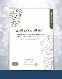 Https Www Alukah Net Literature Language 0 95805