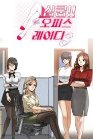 Pilih chapter my office ladies yang ingin . Office Ladies Manga Recommendations Anime Planet