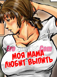 читать порно комиксы инцест | Эрокомиксы