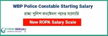 Wbp Constable Salary In Hand 2020 After 6th Pay Commission Check wb police si salary and job profile 2021. wbp constable salary in hand 2020 after