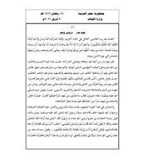 رمضان شهر القرآن دعوة للتأمل في عظمة كتاب الله (عز وجل)  ، مع. ÙŠÙˆÙ… Ø¨Ø¯Ø± Ø¯Ø±ÙˆØ³ ÙˆØ¹Ø¨Ø± Ù†Ù†Ø´Ø± Ù†Øµ Ø®Ø·Ø¨Ø© Ø§Ù„Ø¬Ù…Ø¹Ø© Ø§Ù„Ù…Ù‚Ø¨Ù„ ØµÙˆØ± Ø¨ÙˆØ§Ø¨Ø© Ø§Ù„Ø£Ù‡Ø±Ø§Ù…