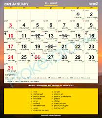 Tamil calendar starts with chithirai or panguni which marks the beginning of the tamil year. Hindu Calendar 2021 Hindu Festivals Hindu Holidays