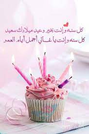 مسلسل ليه لا الموسم الثاني. Ø§Ù‚ÙˆØ§Ù„ Ø¹ÙŠØ¯ Ø§Ù„Ù…ÙŠÙ„Ø§Ø¯ Facebook