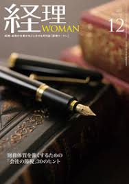 Image result for 経理WOMAN