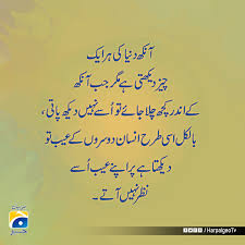 Quote Of The Day 3 Harpal Geo Quote Motivation Wise Words Quotes Life Quotes Relationships Unique Quotes