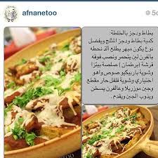 Pin By Beloved Me On To Be Good Cookout Food Lebanon Food Food Dishes