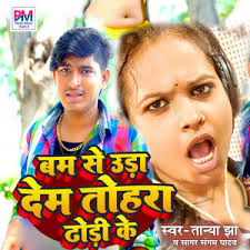 Main Chhora Mewat Ko