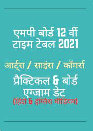 Mp board 12th new exam time table 2021. Mp Board Time Table 2021 Class 12th à¤•à¤¬ à¤†à¤à¤— Intermediate Exam Date