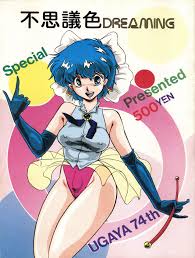 ウガヤ74th ジリオン保証書no100153 不思議色 Dreaming 魔法のスターマジカルエミ