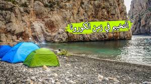 أجمل شاطئ جزائري في زمن الكورونا Vlog Algerie Barbajani Outdoor Outdoor Blanket Beach Mat