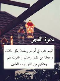 Pin By تدبروا القرآن الكريم On رمضــان كــريــم Ramadan Words Of Wisdom Juma Mubarak