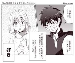 同人版月姫やってるんですが #月姫 」🌻マヒロタバ | 1日目西そ17b🌞の漫画