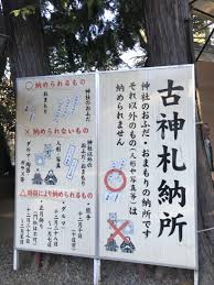 Copyright nhk (japan broadcasting corporation). å¤§å®®æ°·å·ç¥žç¤¾
