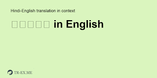 Bab.la is not responsible for their content. Saman In English